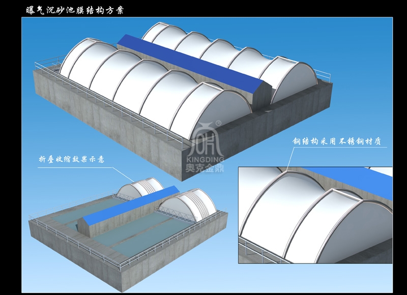 曝氣沉砂池膜結構